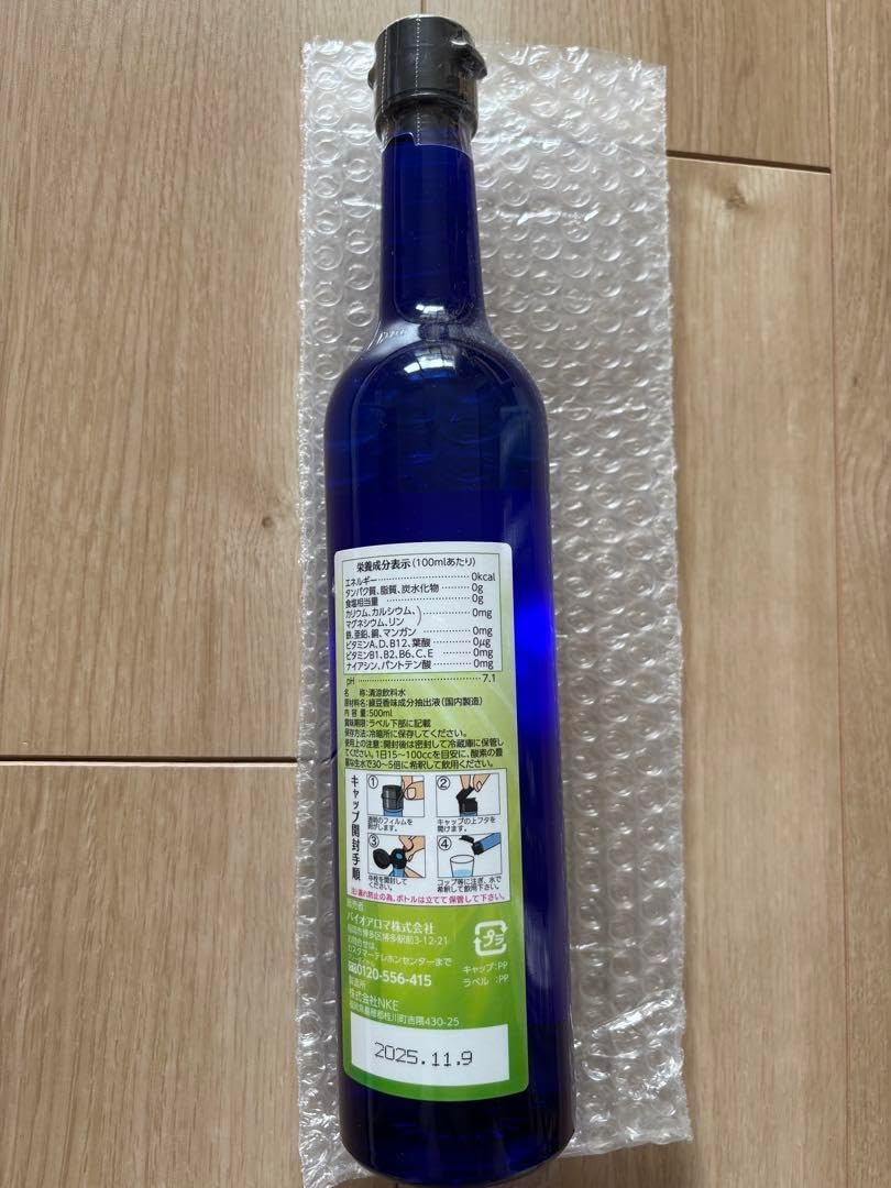 Bio Aroma バイオアロマ「緑豆」 Bio Aroma 「緑豆プレミアム」 バイオ